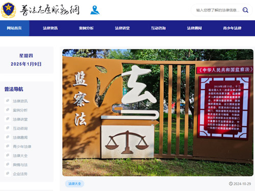 北聯(lián)貿易官方與普法志愿服務平臺合作，營造良好的營商環(huán)境！